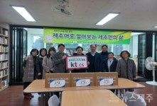 디지털배움터, 이도1동 새마을작은도서관에 노트북 3대 기증
