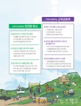 [신년특집] 2026 제주교육, 기본에 더하고 미래로 나아간다