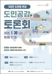 박정희 군사정권 상징 516로 명칭 변경 논의 본격화