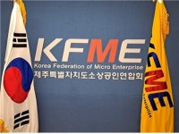 제주소상공인연합회, 소상공인 풍수해·화재보험 무료 지원 및 희망클린 사업 실시