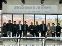 호근2(D-217) | 대륜동, 2026년 신임 통장 임명장 수여