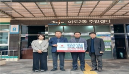 ㈜ 디아이에스 대표 김석훈, 성금 200만원 기탁