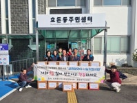 효돈동지역사회보장협의체, 설명절 맞이 나눔지원 사업 추진