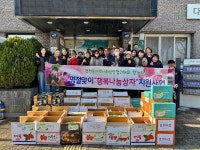 영천동지역사회보장협의체, 설맞이 이웃사랑 행복나눔상자 물품 전달