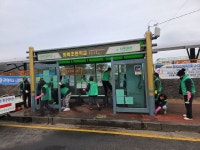 새마을지도자화북동협의회·화북동새마을부녀회, 설맞이 버스승차대 환경정비 실시