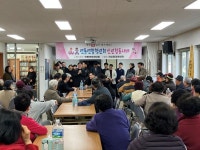 연동연합청년회, 신년 합동세배 개최