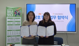 제주중독관리통합지원센터, 제주내일과 중독 예방·회복지원 위한 MOU 체결