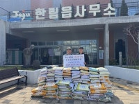 한림읍연합청년회, 이·취임식 축하 쌀화환 900kg 전달