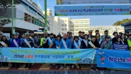 서홍동, 초등학교 등하굣길 안전캠페인 활동 실시