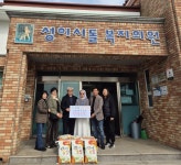 수원리새마을회, 성이시돌복지의원에 쌀 150KG 기탁