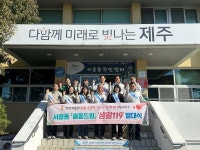 서홍동,「출동드림」생활119 발대식 개최