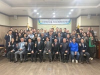 바르게살기운동 서귀포시협의회 정기총회 개최