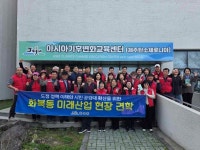 화북동통장협의회, 제주 미래산업 현장 방문