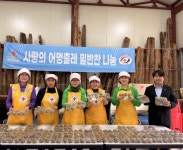 대천동적십자봉사회, 사랑의 어멍촐레로 서귀포 어르신들에 따뜻한 나눔 실천
