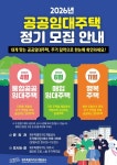 제주개발공사, 도민 주거안정 위해 발 벗고 나서
