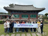 제주관광 로컬 콘텐츠로 체질 개선…관광안내사 현장 교육 확대