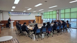 건입동체육회 임시회의 개최