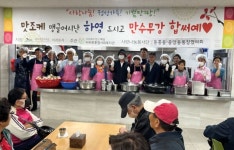 동홍동통장협의회·중앙동통장협의회, 서귀포시노인복지회관 무료 급식 봉사활동 전개