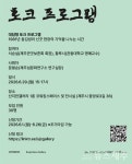사진 속 굿판이 다시 열린다…산지천갤러리 카메라, 멩두 연계 프로그램 운영