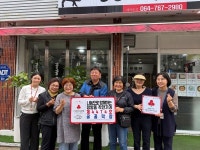 정방동지역사회보장협의체, 꿀꿀막창착한가게 현판식 전달