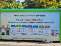 영천동, 클린하우스 자동가림막 설치