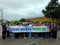 일도1동 칠성경로당, 제주 추사관에서 역사문화탐방 개최