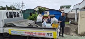 대천동지역사회보장협의체, 도순마을 독거노인 안심배출 지원