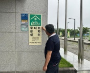 중문동, 중문동 경로당 무더위 쉼터 일제 점검 실시