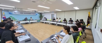서홍동주민자치위원회, 7월 정기회의 개최 및 주민자치 아카데미 운영