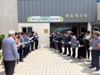 하효경로당, 대한노인회 2026년 모범경로당 선정 및 현판식 개최