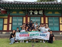 용담1동, 민관이 함께 만든 원도심 문화유산 체험