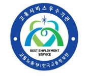 고용부, ‘고용서비스 우수기관 인증’ 신청 접수