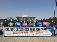 금속노조, 대양판지 기업노조 직권취소 이끌어냈지만...이름 바꿔 다시 설립
