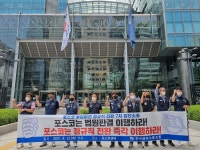 포스코 불법파견 소송에 '933명' 모여...노조 