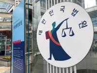 법원 “노동위원회, 예고 후 30일 되기 전 ‘이행강제금 부과’ 위법”