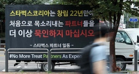 ‘굿즈대란’에 가려진 스타벅스 근로실태...노조 설립 움직임도