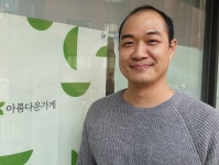 “사회적기업에도 노동자는 있다”...아름다운가게의 ‘아름다운 노조’