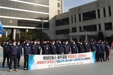 “현대모비스 사내하청은 불법파견”...노조, 노동부에 진정 제기
