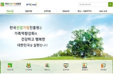 법원 “건강가정진흥원 성과연봉제 무효...‘취업규칙 변경’ 하자”