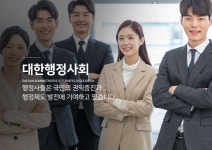 행정사가 비전문자격사?...행정사회 측 “노무사회 비방, 법적 대응”