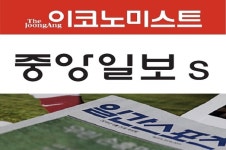 중앙일보S 노조 설립...설명 없는 매각 추진에 반발