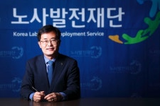 노동법률사무소활 | “일터혁신 절실...노사발전재단, 고용ㆍ노동 종합지원기관 될 것”