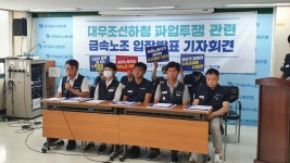 대우조선 하청 파업 끝났지만...“불법 다단계 하청구조 해결 남아”