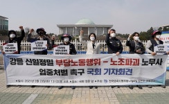 “교섭 거부에 지배ㆍ개입까지”…신일정밀 부당노동행위 모두 인정