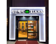 복구펌 잘하는 매장! 수원 인계동 미용실 리안헤어 수원인계점