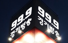 ‘경기방송’ 3월 30일 0시 정파