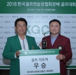 고양CC 연습장 3년 연속 우승