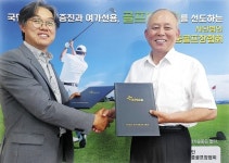 (사)한국대중골프장협회-(주)비엔비케이, 회원사 코스관리 컨설팅 업무협약