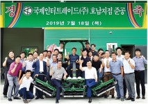 국제인터트레이드(주), 전북 정읍에 호남지점 준공