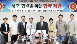 대정골프엔지니어링-중원대학교, 맞춤형 인재양성 산학협약
